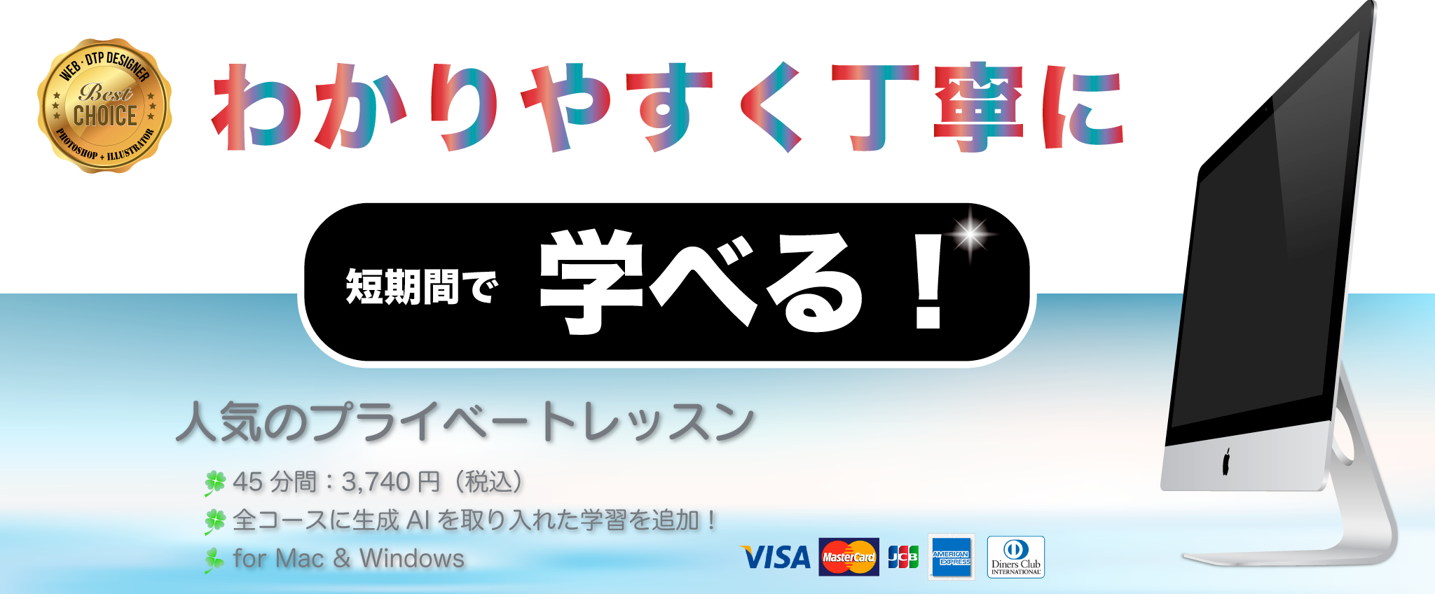 わかりやすく丁寧に、週1回短期間で学べるパソコン教室