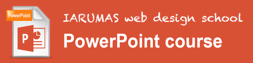 PowerPointコース