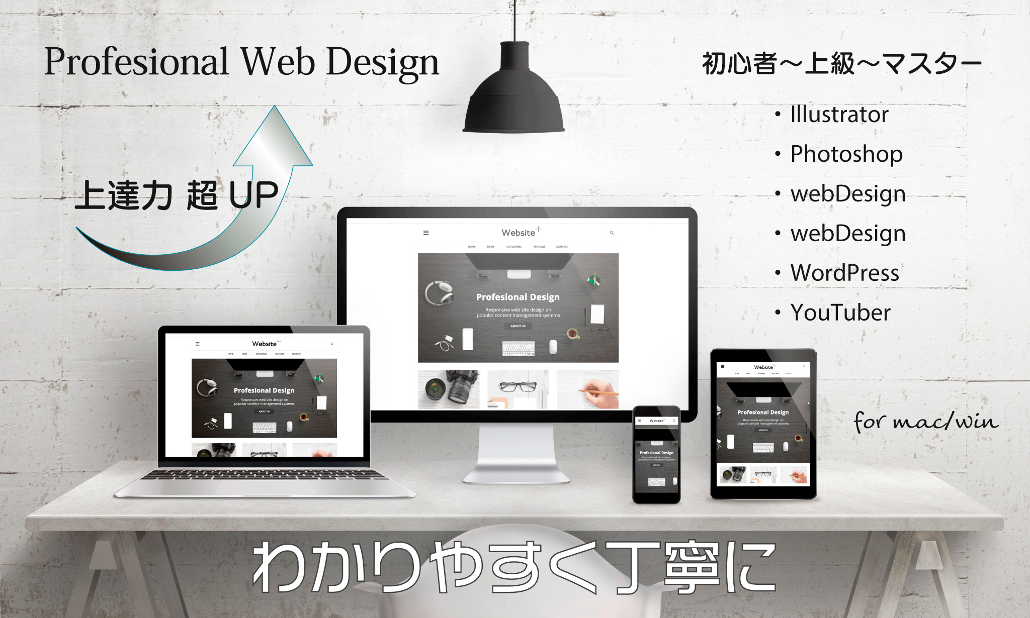人気のイラストレーター、フォトショップ、webデザインを学ぶパソコンスクールとスクール