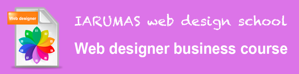 Webデザイナー ビジネスコース