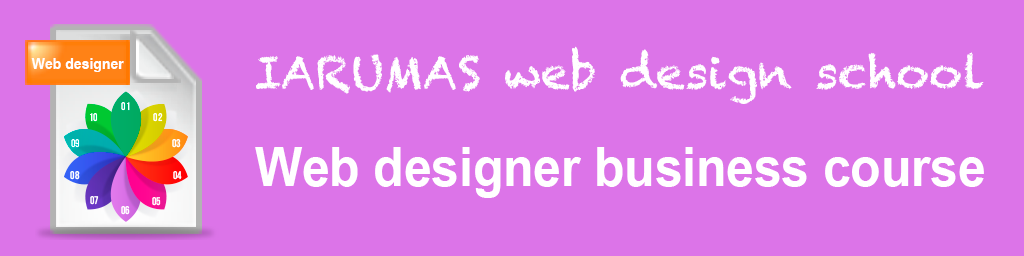 Webデザインビジネスコース